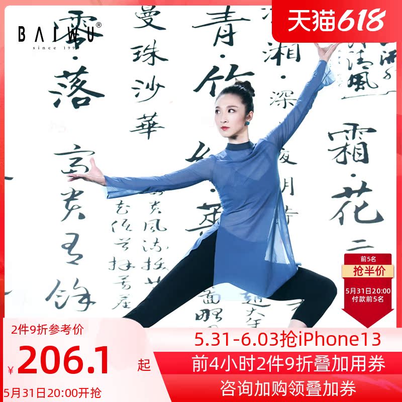 Bai Uk Yin Shuo Chinese U character lead ballet Dancing body dress ethnic dance Classical Dance Long-sleeved Dress YSJ174005