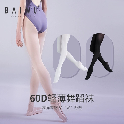 Байву танцевальные носки взрослые женщины белые трусики танце