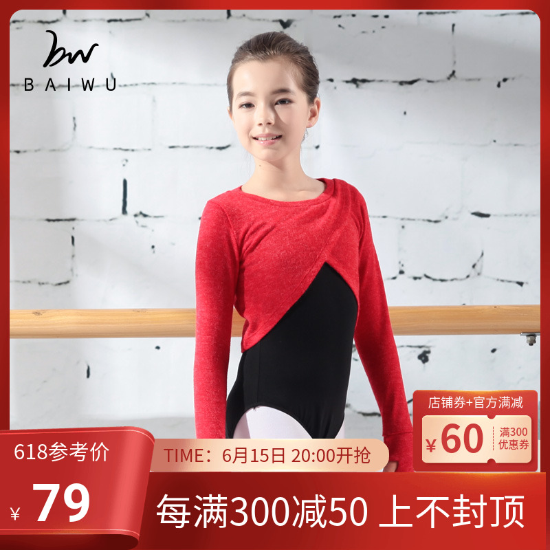 Platinum House Children Dance Sweater Female Outlap Warm Guard Long Sleeve Practice Sweater Mini Sweater Jacket 116246007