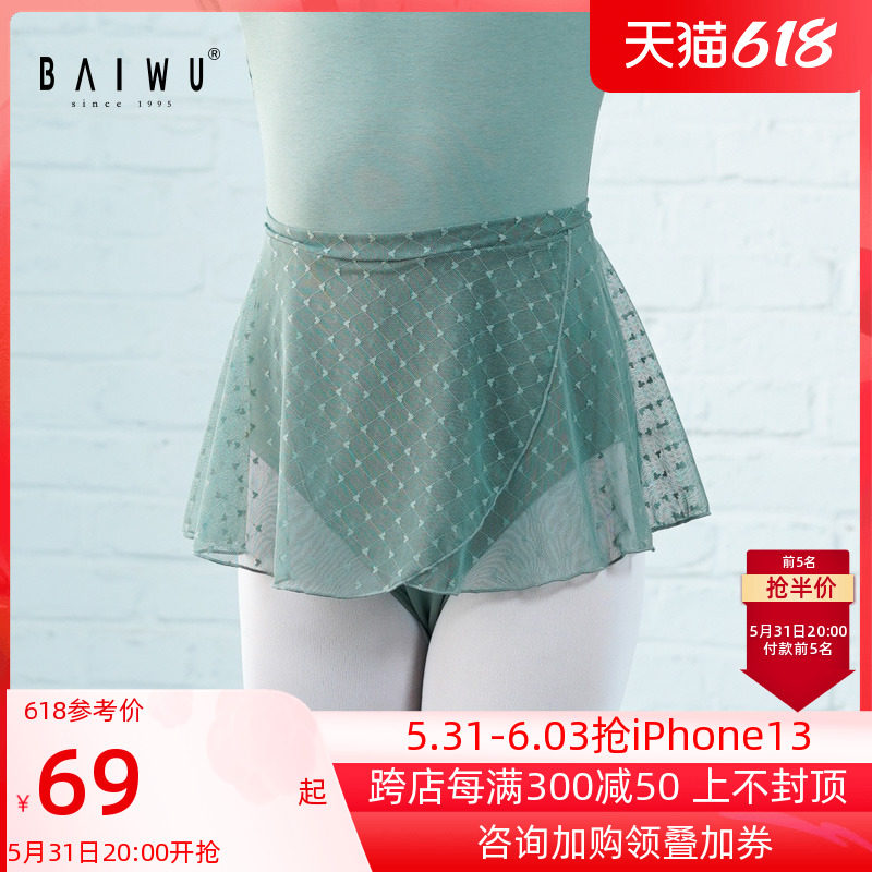 BaiUk Dance suit Ballet dance short dress Outer lap net dress Short dress Children acting out of 119243003