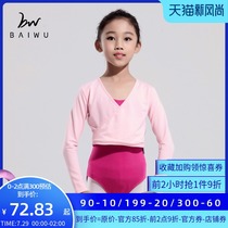 Kashiwaya Dance Garden Childrens ballet dance outside warm long-sleeved top Girl thin body suit short jacket