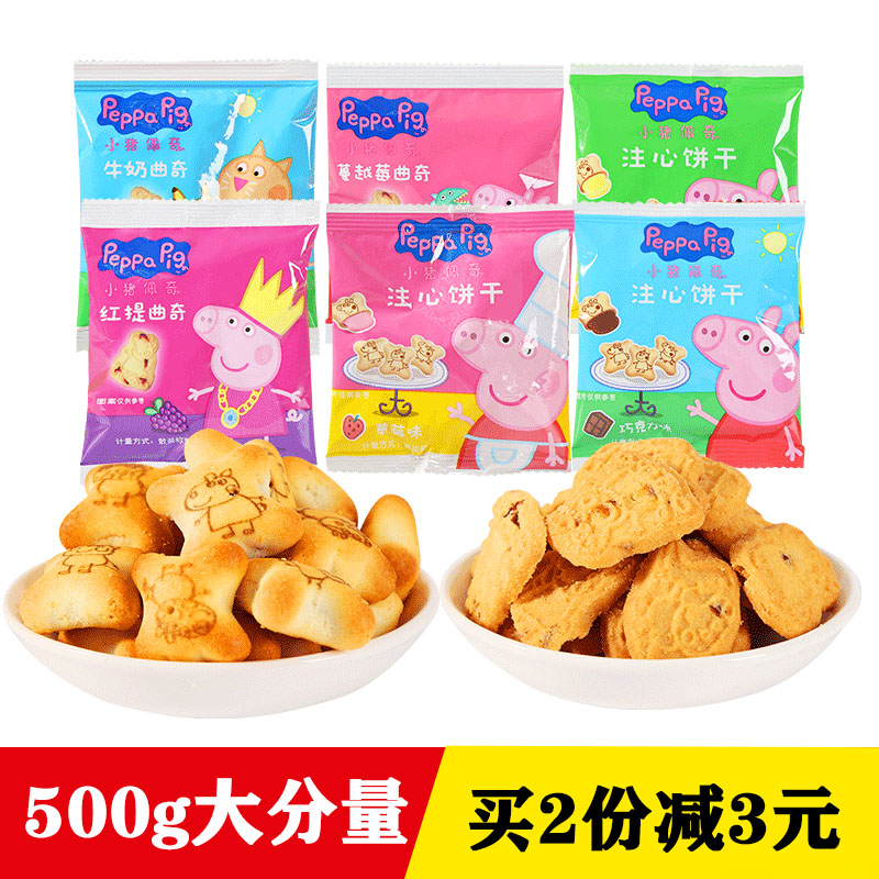 Piggy Page Biscuit Milk Cranberry Vegetable Small Package Quqiqi Children's Baby Snack Gift Gift Package