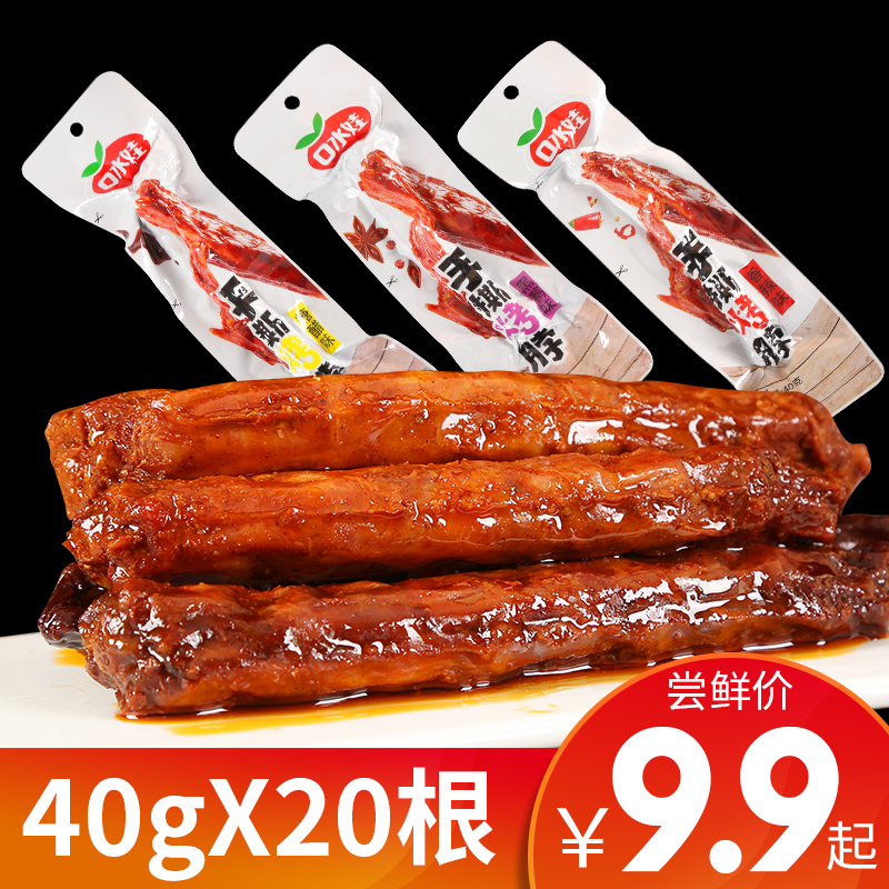 Saliva hand tear-off toasted neck 20 bags mixed with meat halibut snacks spicy snack casual little food small package