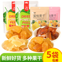 Good pomelo honey pomelo fruit dried fruit snack black sugar flavor original Dried grapefruit independent packaging 5 bags