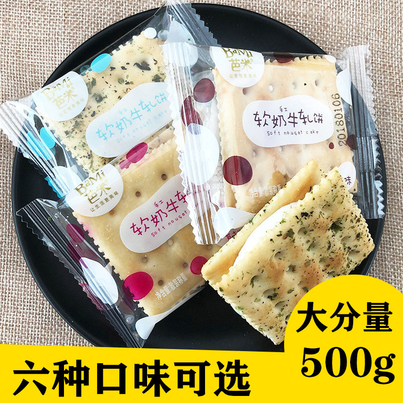 Barmi cow biscuit cow rolled glucose 500g Taiwan flavor handmade breakfast with cake cow rolled biscuit snacks