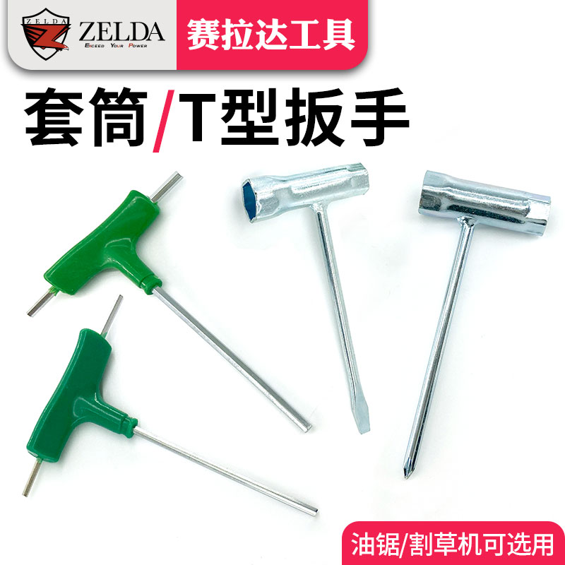 Saw - saw and saw - chain sawling chain - sawling blade - sawling lawn cutter crucifix wrench spark plug wrench wrench
