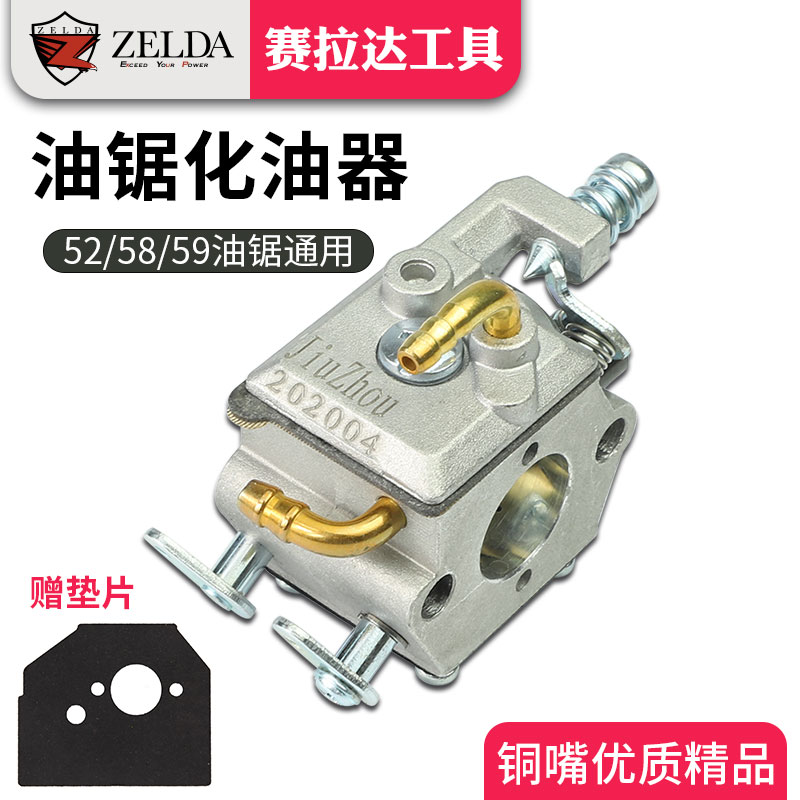 52 52 58 59 oil saw carburettor petrol saw logging saw 45 carburetor universal fitting 2500 carburetor