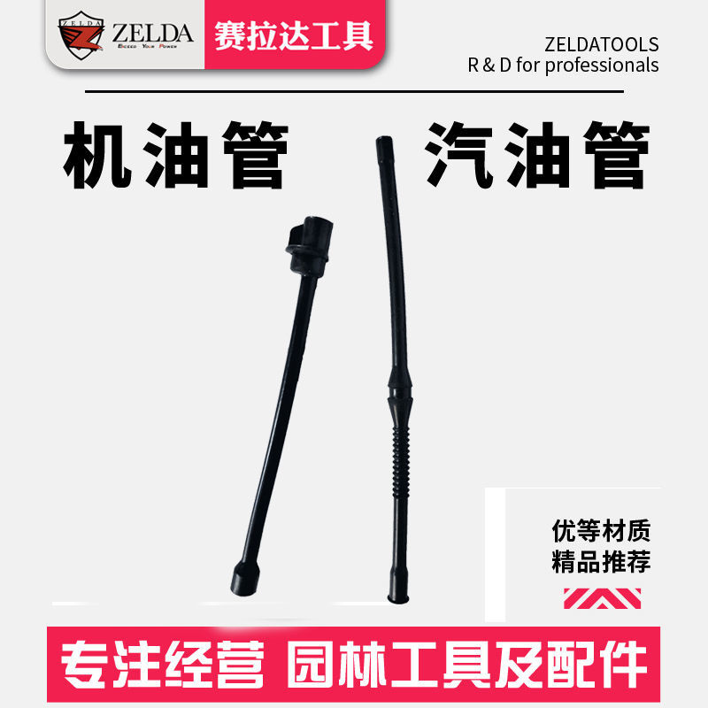 Sawdust 52 58 59 logging saw with petrol saw petrol pipe oil pipe oil saw fuel tubing lubricant pipe fittings