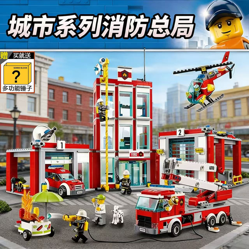 City Series Compatible with Lego Bricks Police and Fire Department Fire Truck Educational Building Toy Gift for Girls and Boys