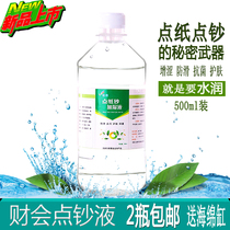 Banknote liquid bank accounting special hand wetting device dip water tank humidification liquid count money disinfectant glycerin non-counting wax