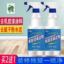 Latex paint cleaner new house decoration remove paint cement dirt scrub floor tile toilet toilet toilet