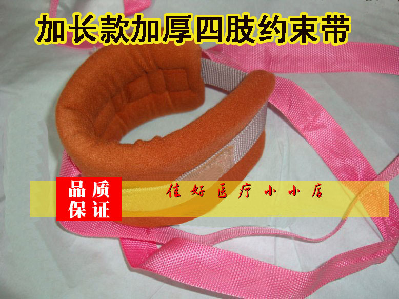 YH永辉加长型医疗束手带 防拔管四肢束缚带 卧床病人用手腕脚腕绑带