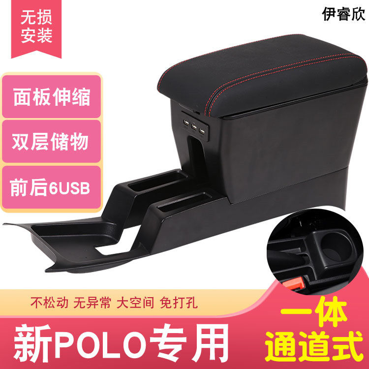 Foss new polo handrail box original special 2018 Polo car handrail 19 central original modification parts