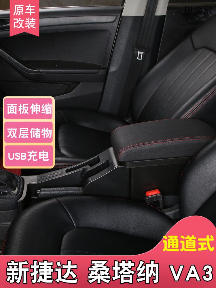 13-2021 FOSS new Santana Jetta VA3 armrest box original special central one original modification