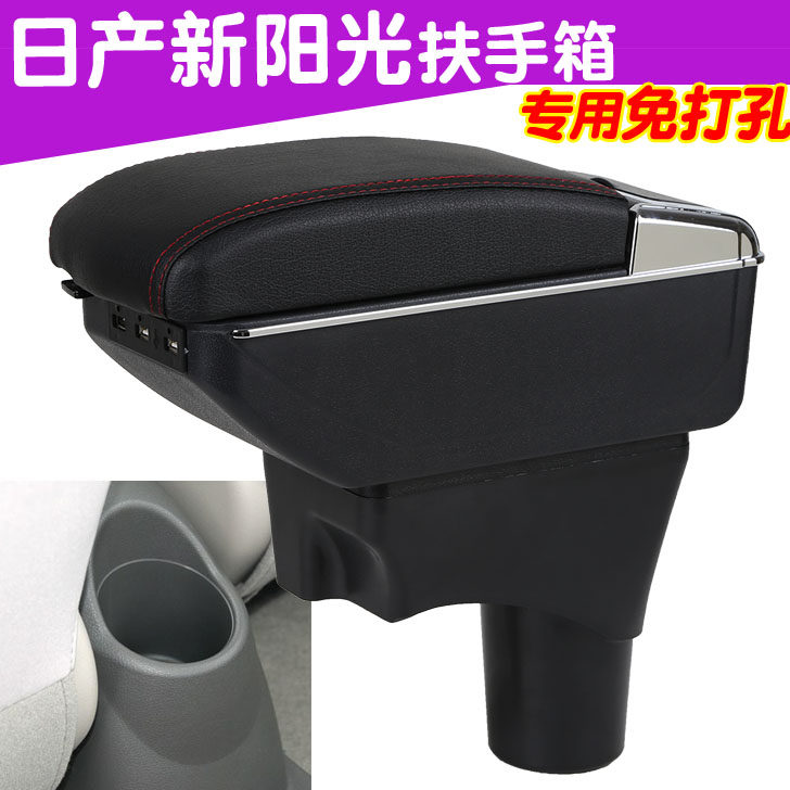 Dedicated to Nissan Sunshine Armrest Box Original Nissan New Sunny Car Central Armrest Box Original Modified Accessories