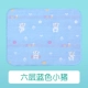 6 -layer Blue Pig