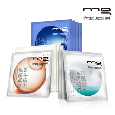 【一次拍3件】MG/美即补水保湿套装面膜 官方正品男女学生护肤