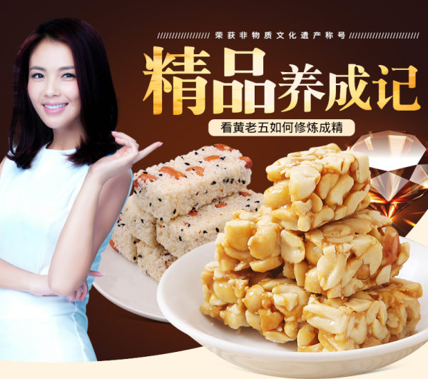 黄老五 花生酥/核桃软糖/米花酥/瓜子酥组合 842g 优惠券折后￥21.8包邮（￥36.8-15）