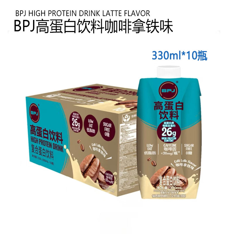 Costco Bpj High Protein Drink Compound Protein Beverage 330ml*10 Bottles 0 Sugar Low-Fat Coffee Latte Flavor