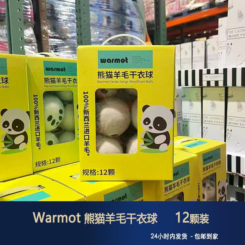 Costco Warmot Panda Wool Dryer Balls Anti-Tangling Special Balls for Drying Clothes, Accelerates Drying, Fluffy and Anti-Wrinkle
