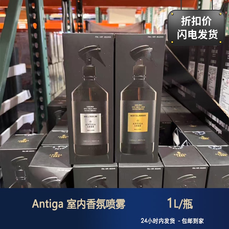 Spanish Imported Antiga Indoor Fragrance Spray 1L for Home Use, Clothing, Room Deodorization, Air Freshening and Long-Lasting Fragrance
