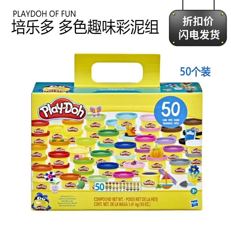 Costco Playdoh Play-Doh Color Clay Plasticine 50 Cans Children's Educational Creativity Toys