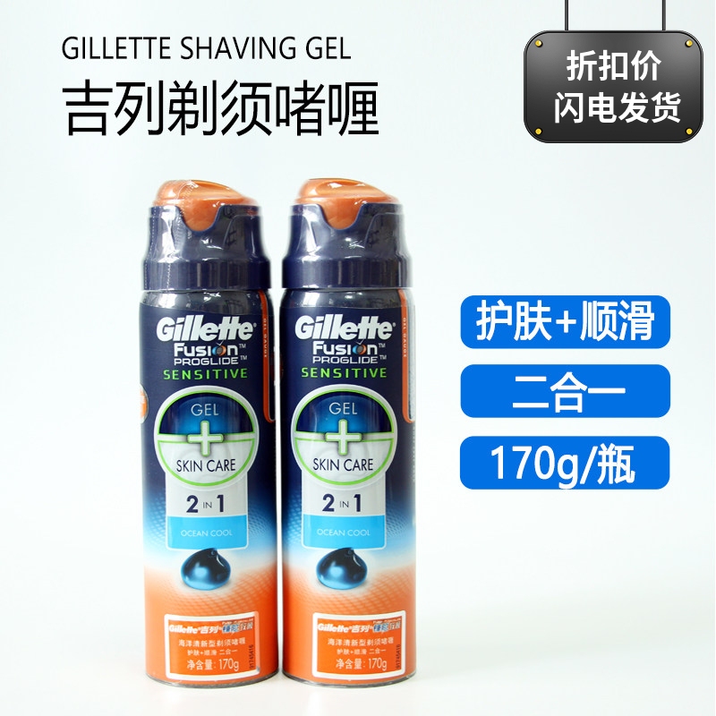 Gillette Shaving Foam Gel Imported from the United States 170g/1 Bottle Men's Shaving Fresh Scent Gillette Shaving Foam Gel Imported from the United States 170g/1 Bottle Men's Shaving Fresh Scent