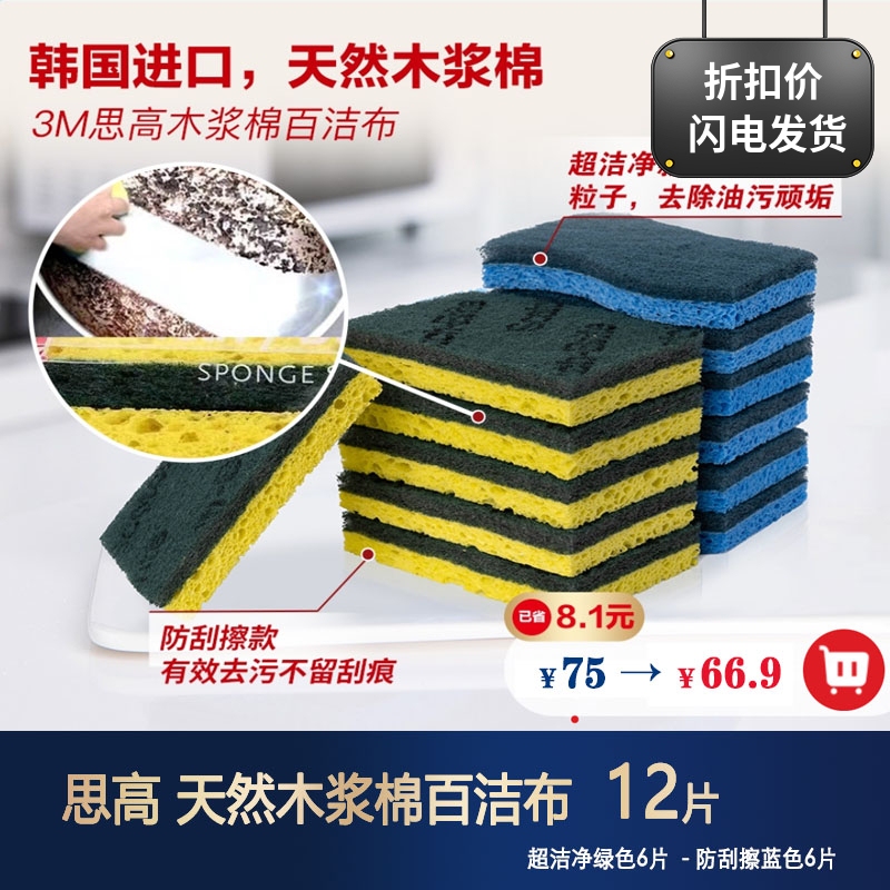 Scotch Brite Imported Scouring Pads, 12 Pieces, Strong, Non-Marking, Scratch-Resistant, Heavy-Duty Grease Removal Dishwashing Sponge