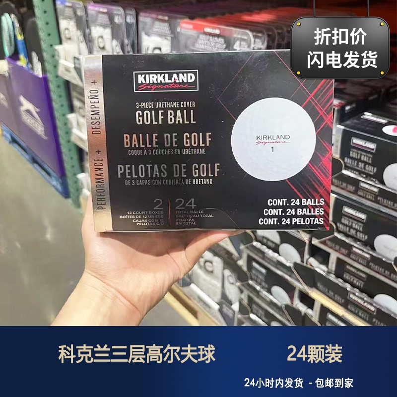 Costco Kirkland Three-Layer Golf Balls, 24-Pack, High Elasticity, Soft and Durable Costco Kirkland Three-Layer Golf Balls, 24-Pack, High Elasticity, Soft and Durable
