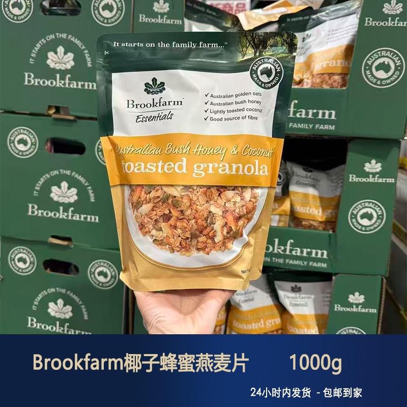 Australian Imported Brookfarm Coconut Honey Oatmeal 1000g Breakfast Meal Replacement Cereal Product