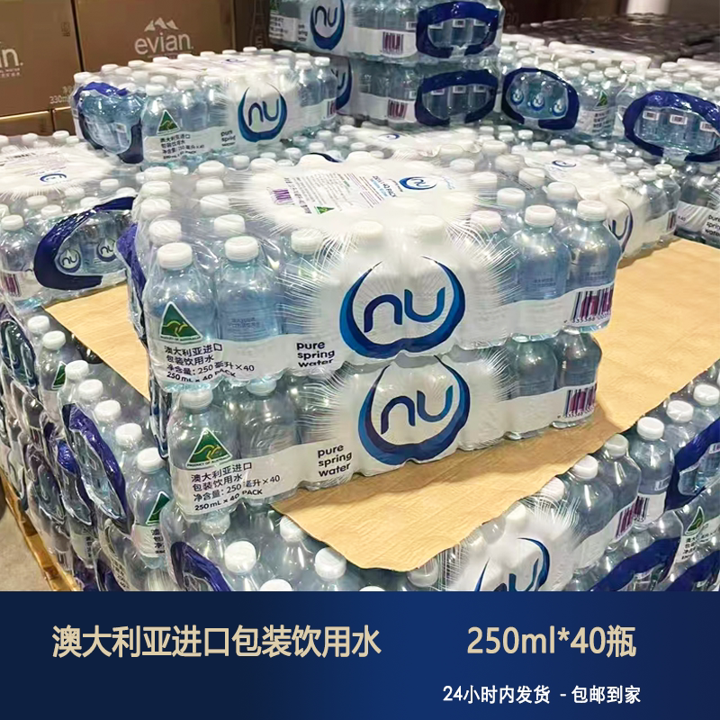 Costco Australia Imported Nu Pureniu Natural Spring Water 250Ml/600Ml Drinking Water Costco Australia Imported Nu Pureniu Natural Spring Water 250Ml/600Ml Drinking Water