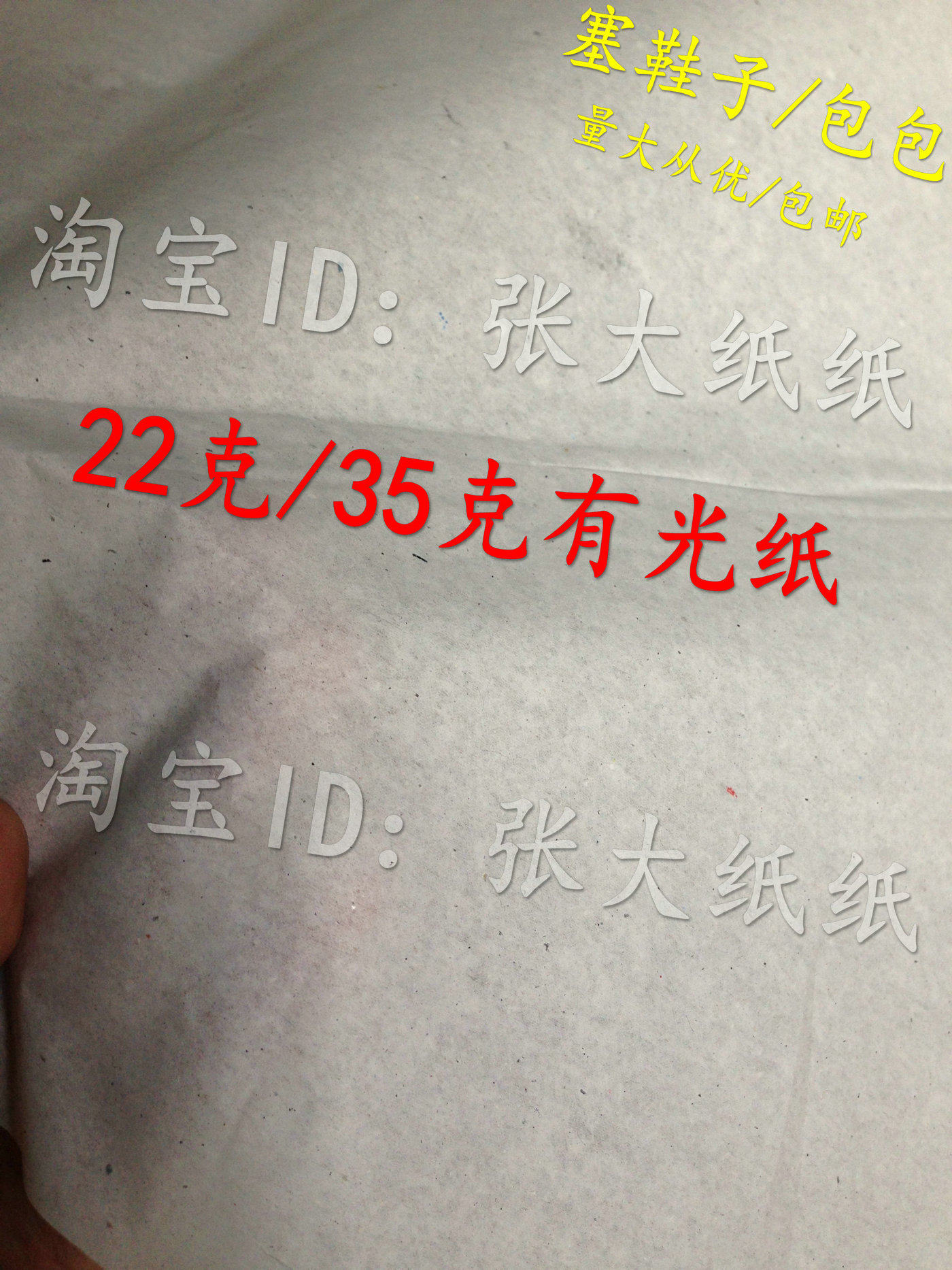 There are 22 grams of light paper 35 grams of paper shoes paper and shoes paper with large filled paper plug paper