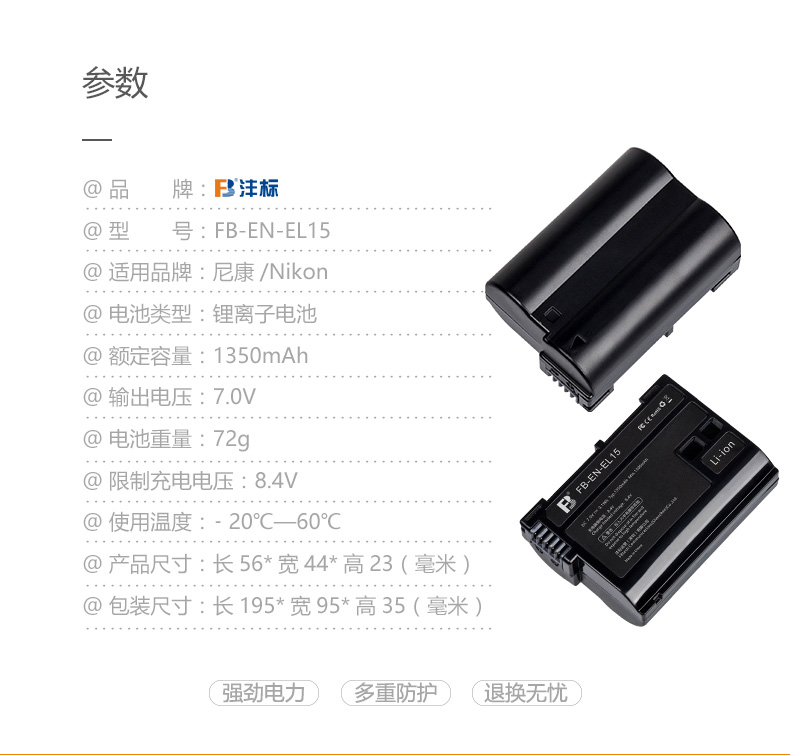 Feng tiêu chuẩn EN-EL15 pin Nikon D7200 D7100 D810 D610 phụ kiện máy ảnh D750 D800E D850 D7500 D600 D500 D800 đơn vi tấm Z6 Z7 - Phụ kiện máy ảnh kỹ thuật số túi national geographic