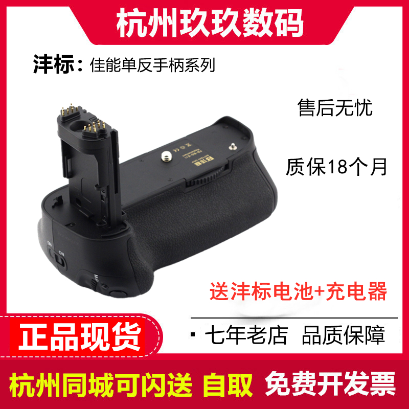 Flag for Canon SLR Camera Controller EOS 5D4 5D3 6D 6D2 90D 70D 80D Portrait Battery Box 5DSR 5DS 7D2 Base BG-E20 E21 E13 bge11