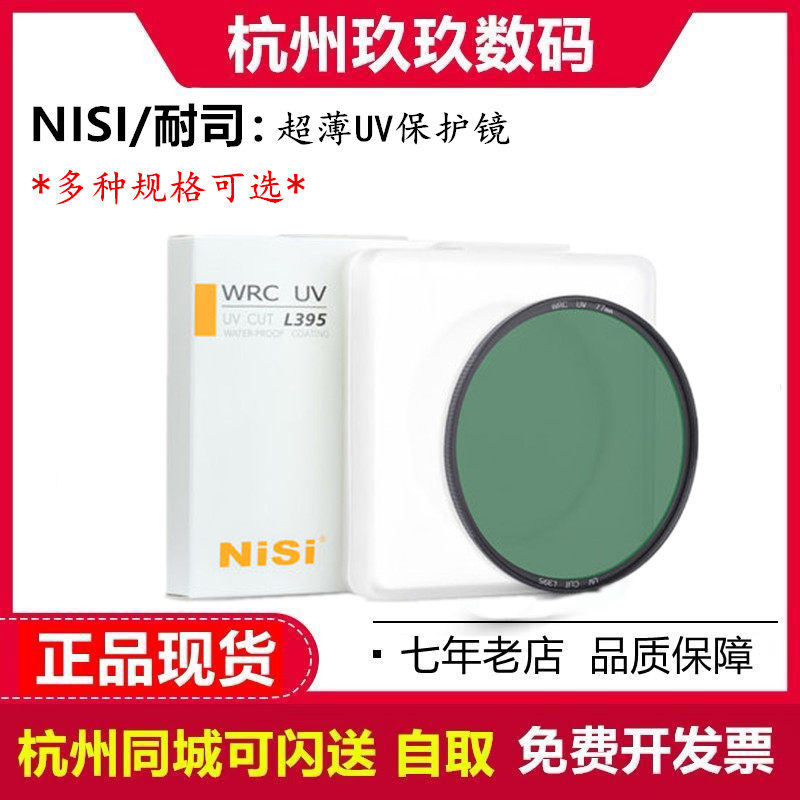 NISI 77 82mm Filter UV Mirror WRC multi-layer coating protective mirror 16-35mm Canon RF 24-105 24-70mm Nikon 70-