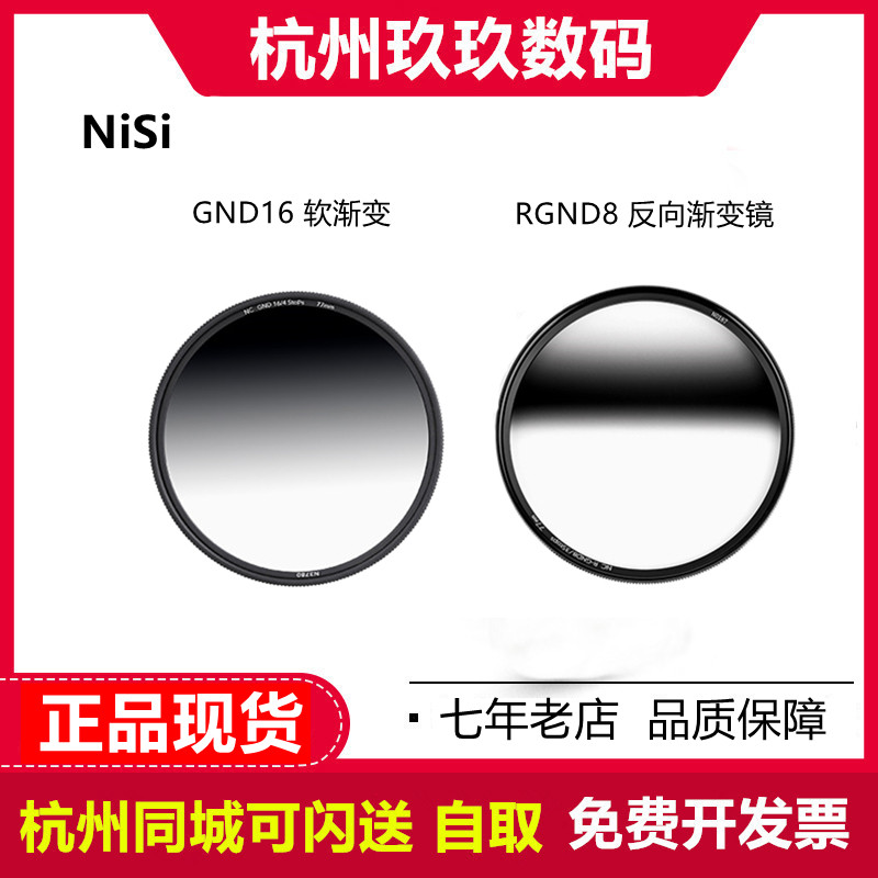 NISI Medium gray gradient mirror 67 72 77 82mm filter 58 62mm reverse gradient Gray mirror soft gradient for Canon 16-35 17-40 cable
