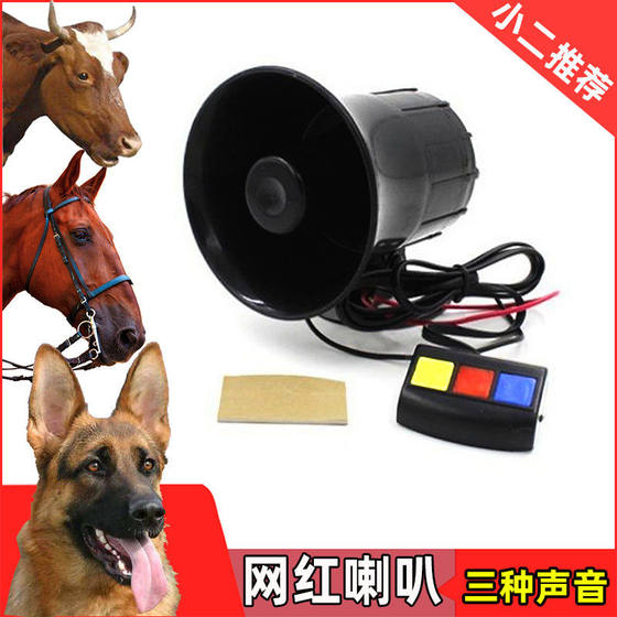 Electric car motorcycle dog barking horn universal dog barking car horn 12v48v60v72v super loud horn