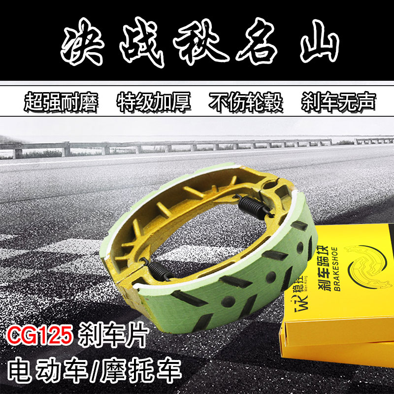 Electric locomotive brake brake brake brake brake brake brake brake brake block brake block before and after generic general use