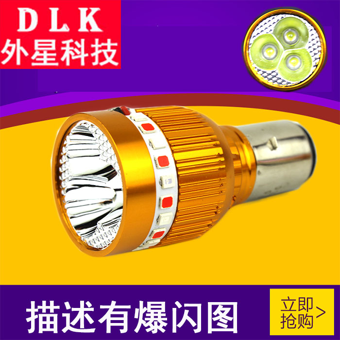 Electric vehicle LED headlight bulb 12v48v60v super bright modified built-in spotlight locomotive electric vehicle strobe light