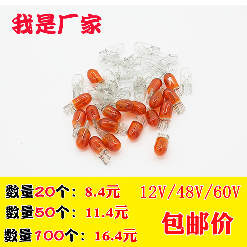 Electric taillights Steering lights Brake lights Instrument lights Electric tricycle 12v48v55v60v70v plug light