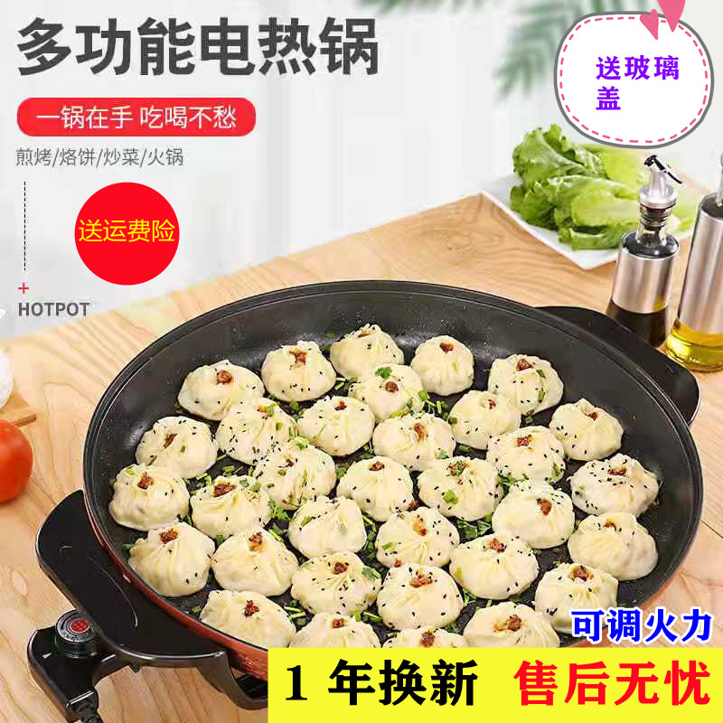 Watson electric frying pan Household pan Plug-in non-stick pan Korean barbecue multi-purpose cooking pot Pancake pot baking pot