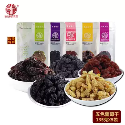Dunhuang Moyuan five-color raisin combination 5 bags 675g office snacks pregnant women Food Northwest Specialty