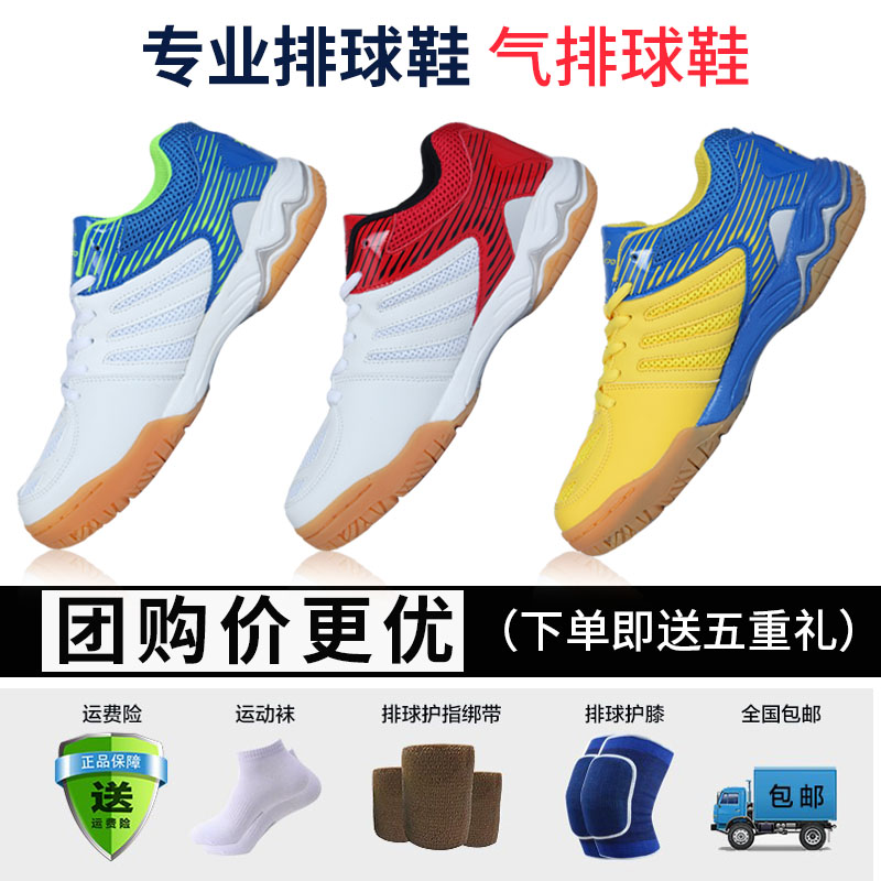 Joy Climbing Professional Air Volleyball Shoes Slow Shock Abrasion Resistant Men's Shoes Bull Gluten Bottom Non-slip Women Shoes Training Handball Sneakers Sneakers