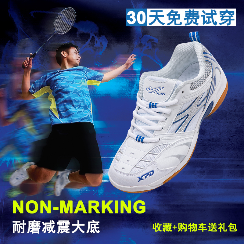 Hi Climb badminton shoes men's and women's training shoes professional lightweight breathable non-slip shock-absorbing wear-resistant sports shoes