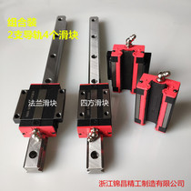  Linear guide HGR15 20 25 30 35 Slide rail Line rail combination set 2 rails 4 sliders