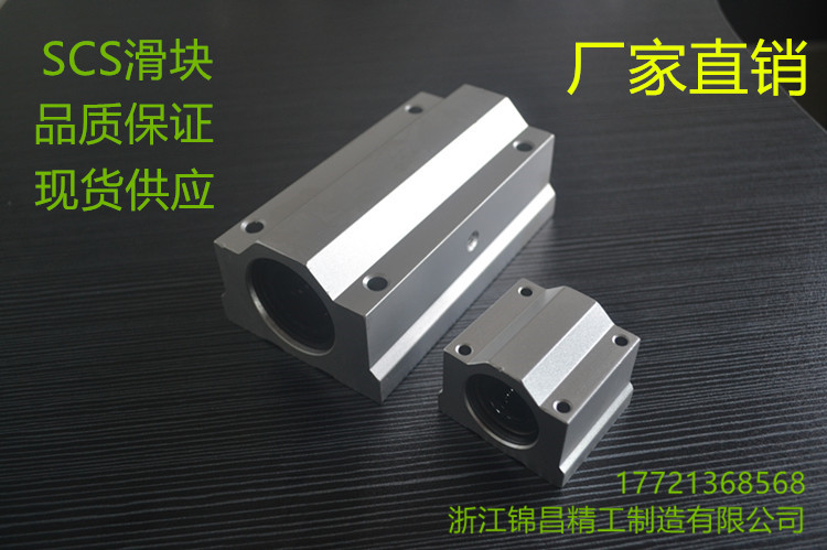 Optical axis box linear slider bearing seat SCS6 8 10 12 12 20 20 25 30 35 35 50 50 60UU