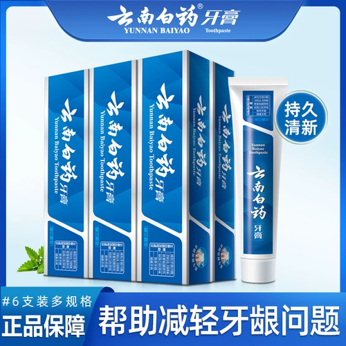 云南白药 Многочисленные спецификации, такие как 180 г/120 г/100 г зубной пасты