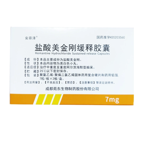 Всего 82/Box] Anfei Zezawa гидрохлорид 7 мг*14 капсул/коробку деменции от умеренной до тяжелой деменции Альцгеймера подлинная