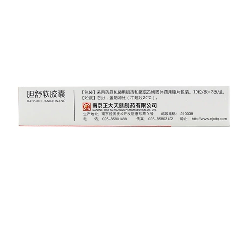 До 27/коробка] Zhengda Tianqing Bile Shu Soft Capsules 0,2 г*20 капсулы/коробка хронический холекоскосколит, хронический холецистит и желчный пузырь желчный пузырь угрюмый цир, лицианский фармацевтический фармацевтический фармацевтический