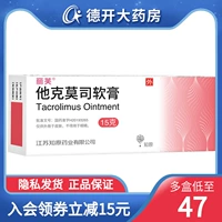 Всего 47 юань/коробка] Lifheco Mosch Mosment 15G: (0,1%)*1 Поддержка/коробка Специальный дерматит дерматит и зуд псориаз Псориаз